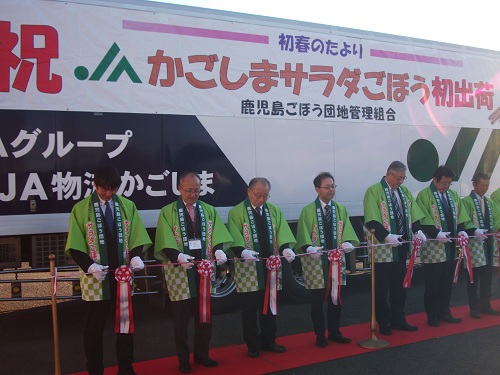 かごしまサラダごぼう出発式