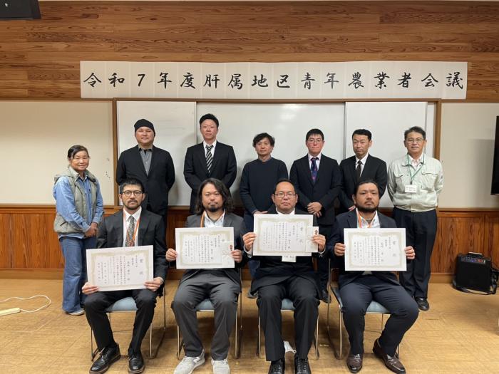 肝属地区青年農業者会議