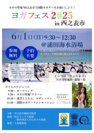ヨガフェス写真