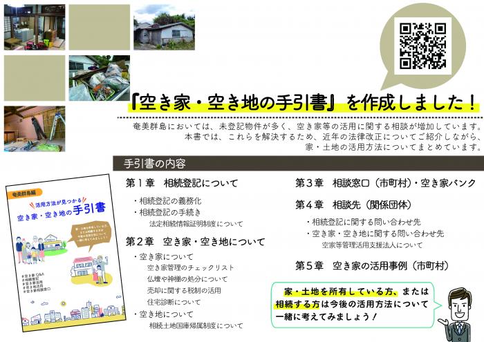 手引き書広報チラシ（表）