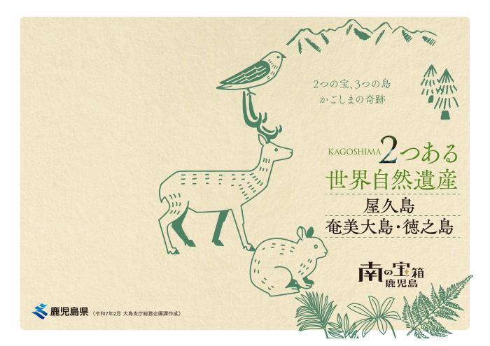 奄美屋久島画像