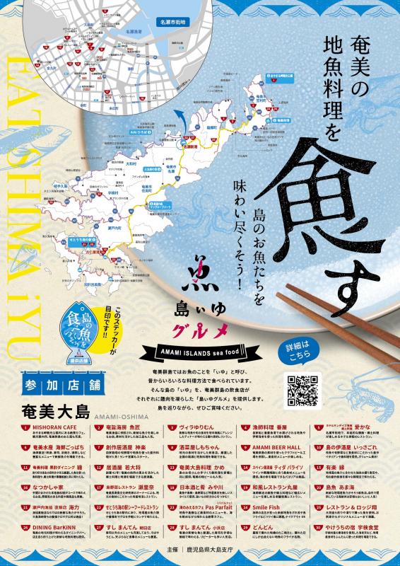 島いゆ