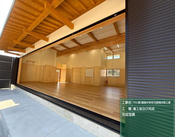 霧島市立霧島中学校