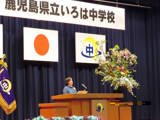 開校記念式典あいさつ