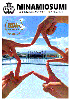 50minamiosumi
