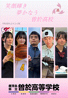 42曽於