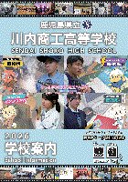 26川内商工