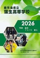  蒲生