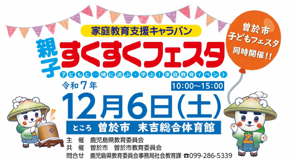 すくすく上部分