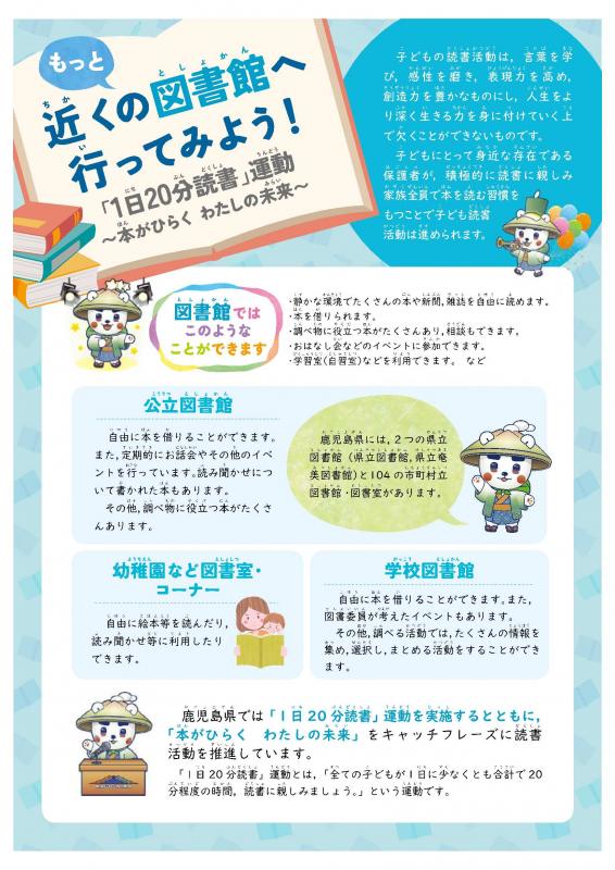 R7 読書チラシ1