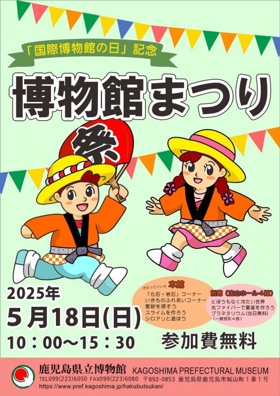 r7matsurichirashiomote