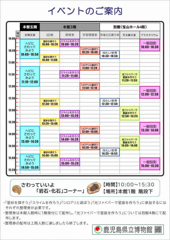 r7matsurichirashiura