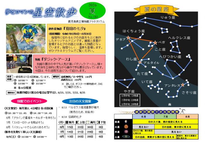 2026夏リーフ