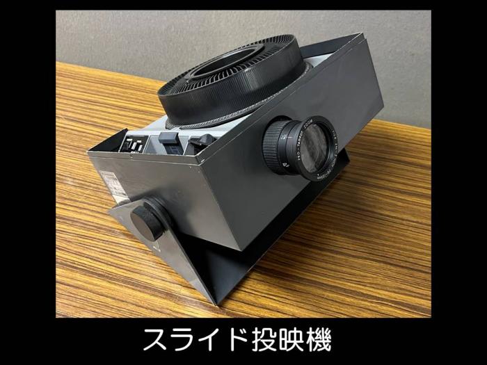 スライド投映機