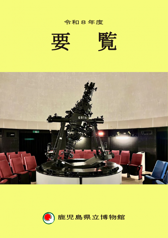 R8要覧表紙