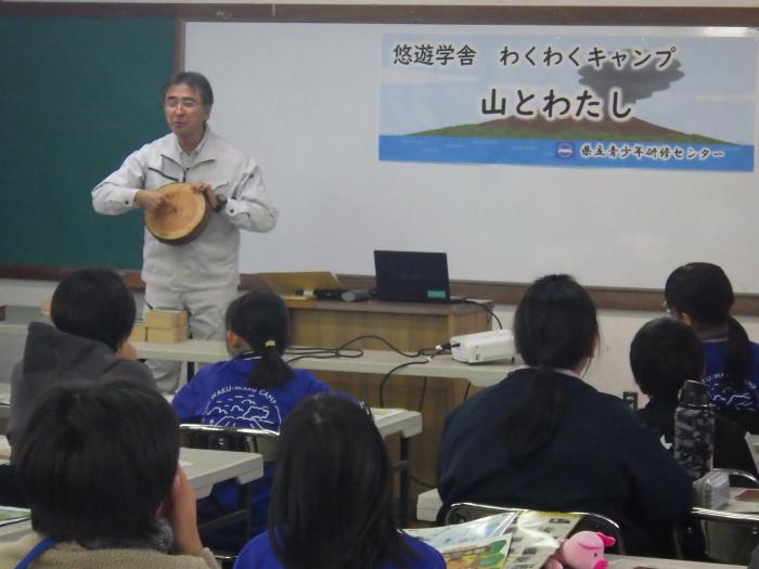 森林について学ぼう