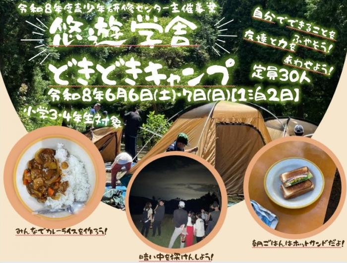 タイトル