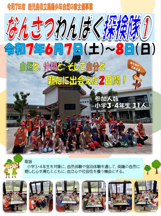 わんぱく探検隊1-1