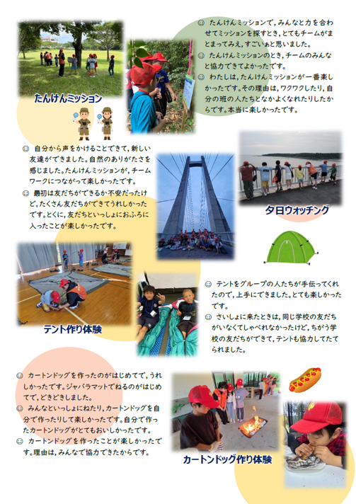 わんぱく探検隊1-2