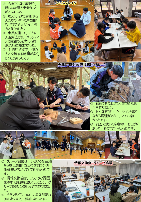 ボランティアミックスキャンプ2