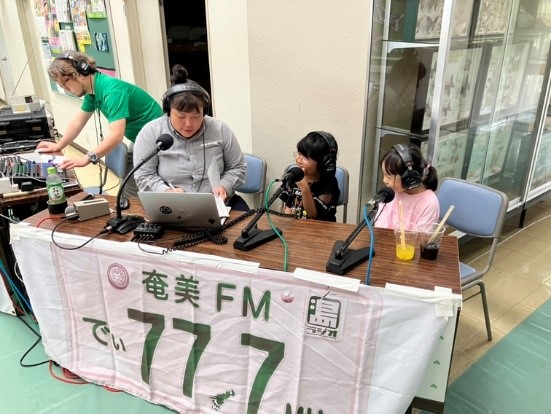 あまみエフエム