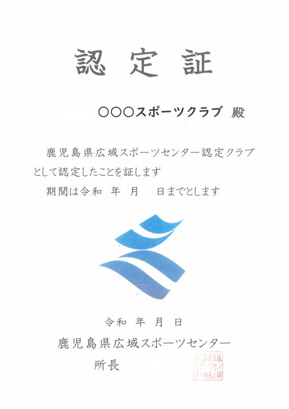 認定証画像