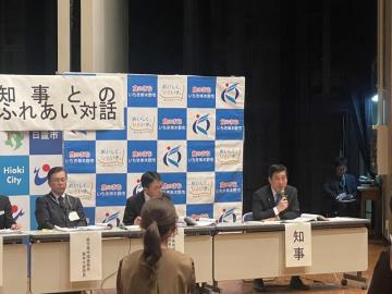 ふれあい対話寄り