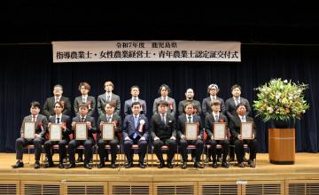 青年農業士認定証写真