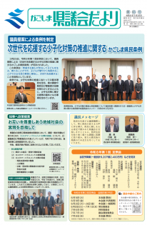 表紙83号