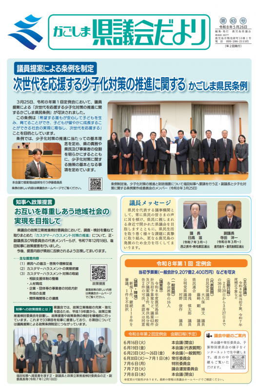 表紙83号