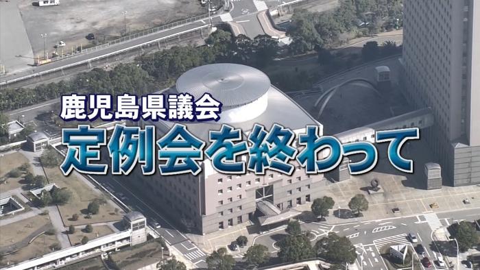 定例会を終わって