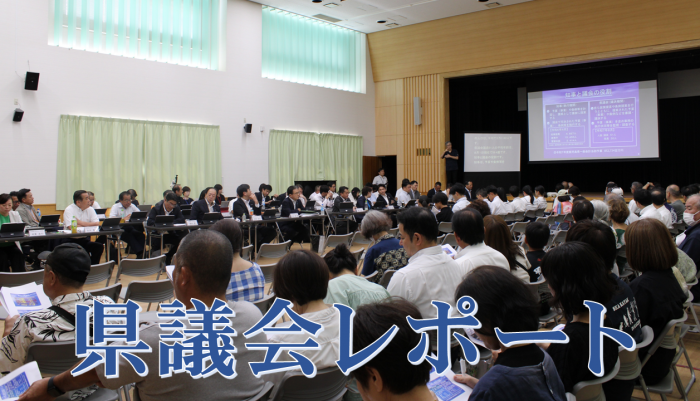 県議会レポートサムネイル