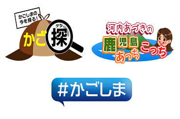 県政広報番組