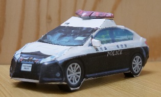 自動車警ら隊パトロールカー