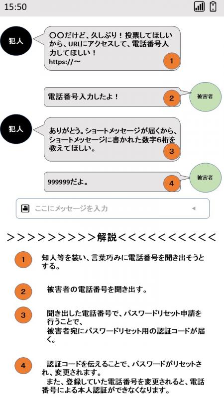 インスタ乗っ取り
