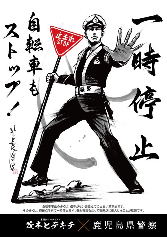 自転車一時停止