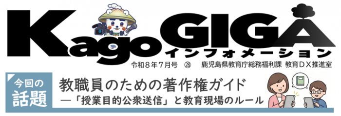 かごギガインフォ28
