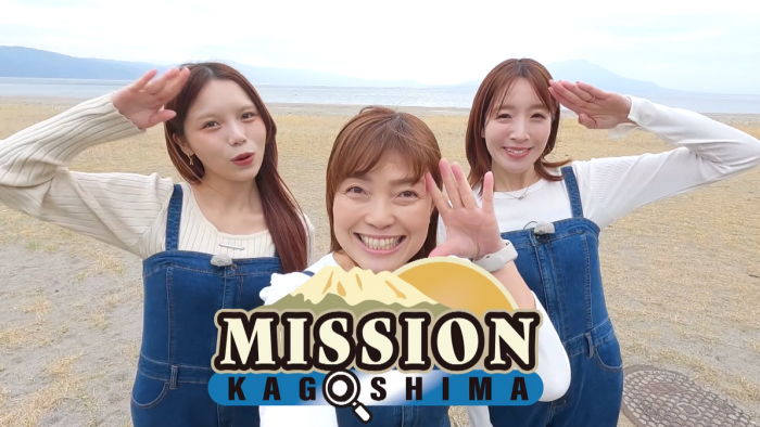 MISSION鹿児島