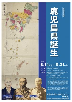 kikakukagoshima1