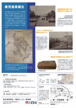 kikakukagoshima2