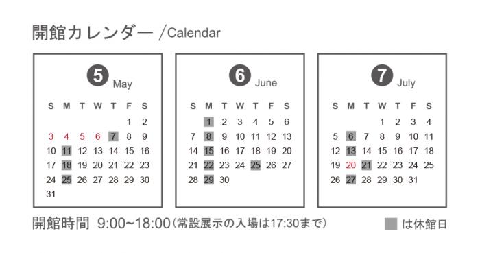 calendar 2026（5）（6）（7）