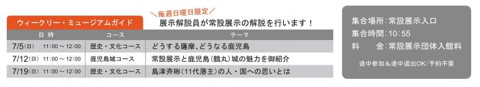 7月