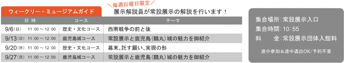 sept.weekly