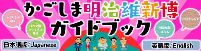 ガイドブックバナー