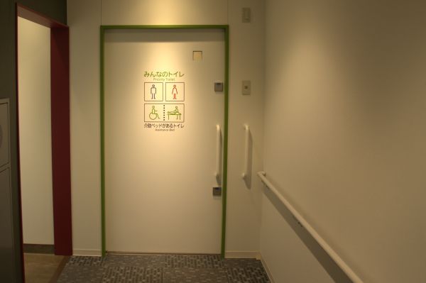 09_みんなのトイレ