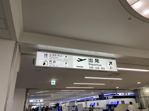 ⑤　国内線ﾁｪｯｸｲﾝｶｳﾝﾀｰ前小