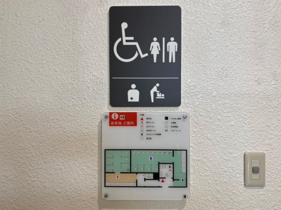 ⑰　国際線多目的トイレ⑤小