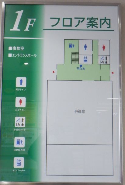 １階フロア案内図小