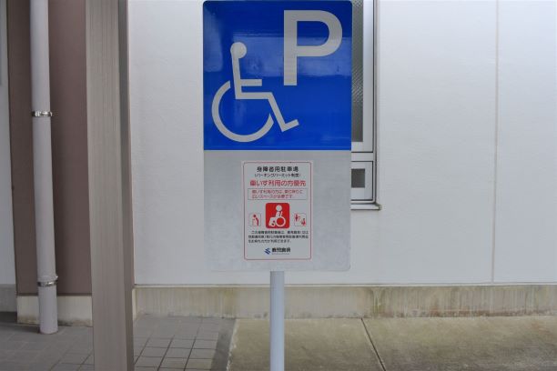 ⑥パーキングミット小