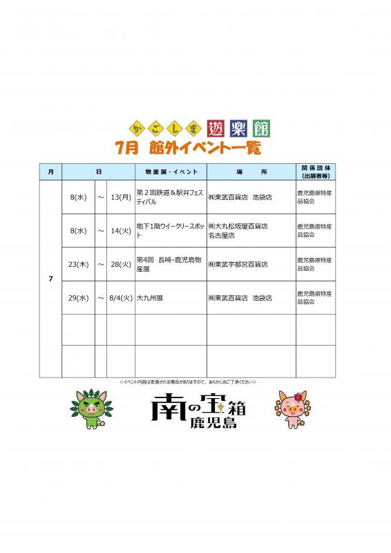 2607館外